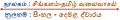 13:52, 11 செப்டம்பர் 2011 -ல் இருந்த பதிப்பின் சிறு தோற்றம்