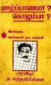 23:11, 14 டிசம்பர் 2022 -ல் இருந்த பதிப்பின் சிறு தோற்றம்
