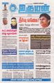 01:21, 8 டிசம்பர் 2023 -ல் இருந்த பதிப்பின் சிறு தோற்றம்
