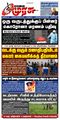 00:05, 27 டிசம்பர் 2023 -ல் இருந்த பதிப்பின் சிறு தோற்றம்