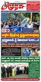 22:32, 20 பெப்ரவரி 2024 -ல் இருந்த பதிப்பின் சிறு தோற்றம்