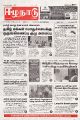 01:40, 6 சூன் 2024 -ல் இருந்த பதிப்பின் சிறு தோற்றம்