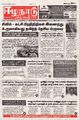 06:23, 1 சூலை 2024 -ல் இருந்த பதிப்பின் சிறு தோற்றம்