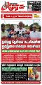 00:11, 16 ஜனவரி 2025 -ல் இருந்த பதிப்பின் சிறு தோற்றம்