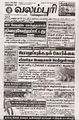 01:13, 27 பெப்ரவரி 2025 -ல் இருந்த பதிப்பின் சிறு தோற்றம்
