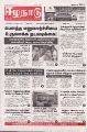 05:13, 3 மார்ச் 2025 -ல் இருந்த பதிப்பின் சிறு தோற்றம்