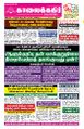 01:38, 23 சூன் 2025 -ல் இருந்த பதிப்பின் சிறு தோற்றம்
