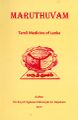 05:50, 8 செப்டம்பர் 2025 -ல் இருந்த பதிப்பின் சிறு தோற்றம்