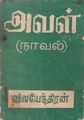 07:17, 21 செப்டம்பர் 2021 -ல் இருந்த பதிப்பின் சிறு தோற்றம்