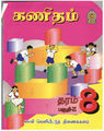 01:39, 21 அக்டோபர் 2015 -ல் இருந்த பதிப்பின் சிறு தோற்றம்