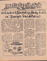 05:23, 20 அக்டோபர் 2016 -ல் இருந்த பதிப்பின் சிறு தோற்றம்