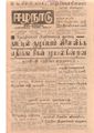 16:19, 22 டிசம்பர் 2016 -ல் இருந்த பதிப்பின் சிறு தோற்றம்
