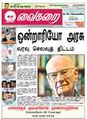 02:38, 21 சூன் 2009 -ல் இருந்த பதிப்பின் சிறு தோற்றம்
