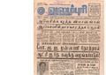 21:07, 4 பெப்ரவரி 2017 -ல் இருந்த பதிப்பின் சிறு தோற்றம்