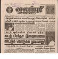 00:00, 14 பெப்ரவரி 2017 -ல் இருந்த பதிப்பின் சிறு தோற்றம்