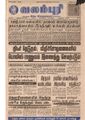 00:02, 14 பெப்ரவரி 2017 -ல் இருந்த பதிப்பின் சிறு தோற்றம்