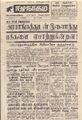 23:40, 14 செப்டம்பர் 2021 -ல் இருந்த பதிப்பின் சிறு தோற்றம்