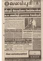04:24, 28 பெப்ரவரி 2019 -ல் இருந்த பதிப்பின் சிறு தோற்றம்