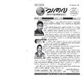 05:29, 8 ஏப்ரல் 2019 -ல் இருந்த பதிப்பின் சிறு தோற்றம்