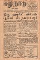 07:04, 31 ஆகத்து 2021 -ல் இருந்த பதிப்பின் சிறு தோற்றம்