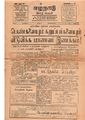 06:14, 12 மே 2020 -ல் இருந்த பதிப்பின் சிறு தோற்றம்