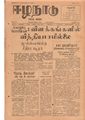 06:49, 12 மே 2020 -ல் இருந்த பதிப்பின் சிறு தோற்றம்
