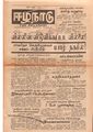 03:27, 15 மே 2020 -ல் இருந்த பதிப்பின் சிறு தோற்றம்