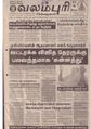 06:47, 11 சூன் 2021 -ல் இருந்த பதிப்பின் சிறு தோற்றம்