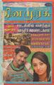 06:45, 1 அக்டோபர் 2021 -ல் இருந்த பதிப்பின் சிறு தோற்றம்