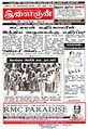 02:56, 28 அக்டோபர் 2011 -ல் இருந்த பதிப்பின் சிறு தோற்றம்