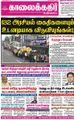 05:20, 4 அக்டோபர் 2021 -ல் இருந்த பதிப்பின் சிறு தோற்றம்