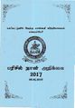04:53, 29 ஜனவரி 2019 -ல் இருந்த பதிப்பின் சிறு தோற்றம்