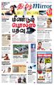 07:50, 24 ஆகத்து 2021 -ல் இருந்த பதிப்பின் சிறு தோற்றம்