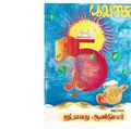05:17, 18 ஏப்ரல் 2020 -ல் இருந்த பதிப்பின் சிறு தோற்றம்