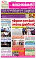 03:21, 17 சூன் 2021 -ல் இருந்த பதிப்பின் சிறு தோற்றம்