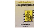 00:48, 15 நவம்பர் 2019 -ல் இருந்த பதிப்பின் சிறு தோற்றம்