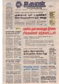 12:30, 4 ஏப்ரல் 2020 -ல் இருந்த பதிப்பின் சிறு தோற்றம்