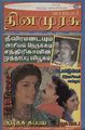 05:40, 16 செப்டம்பர் 2010 -ல் இருந்த பதிப்பின் சிறு தோற்றம்