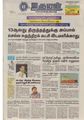 12:03, 16 சூன் 2020 -ல் இருந்த பதிப்பின் சிறு தோற்றம்