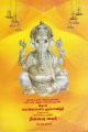 19:49, 21 சூன் 2021 -ல் இருந்த பதிப்பின் சிறு தோற்றம்