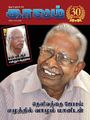 09:21, 4 அக்டோபர் 2021 -ல் இருந்த பதிப்பின் சிறு தோற்றம்