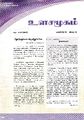 19:32, 22 சூன் 2021 -ல் இருந்த பதிப்பின் சிறு தோற்றம்