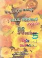 17:17, 29 சூன் 2021 -ல் இருந்த பதிப்பின் சிறு தோற்றம்