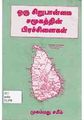 01:56, 19 ஏப்ரல் 2011 -ல் இருந்த பதிப்பின் சிறு தோற்றம்