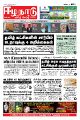 02:19, 7 செப்டம்பர் 2021 -ல் இருந்த பதிப்பின் சிறு தோற்றம்