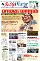 00:32, 16 நவம்பர் 2021 -ல் இருந்த பதிப்பின் சிறு தோற்றம்