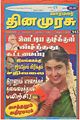 01:48, 10 சூன் 2011 -ல் இருந்த பதிப்பின் சிறு தோற்றம்