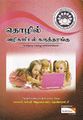 03:44, 10 பெப்ரவரி 2022 -ல் இருந்த பதிப்பின் சிறு தோற்றம்