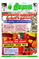 02:38, 23 பெப்ரவரி 2022 -ல் இருந்த பதிப்பின் சிறு தோற்றம்