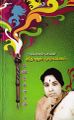 23:53, 28 ஏப்ரல் 2022 -ல் இருந்த பதிப்பின் சிறு தோற்றம்